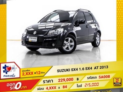 2013 SUZUKI SX4 1.6  ผ่อน 2,218 บาท 12 เดือนแรก